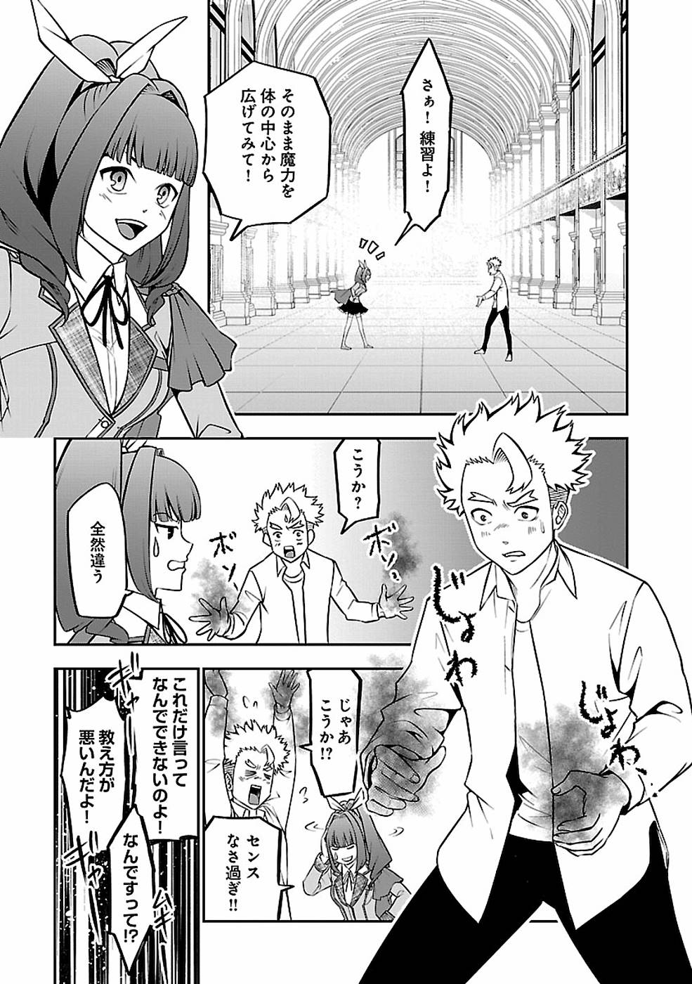 SENRITSU NO MAJUTSUSHI TO GOTEIJUU - raw - Chapter 13 - https://jpdd.ccdd.to/JPDD/senritsunomajutsushitogoteijuu/155353/jv4w4pser54.jpg