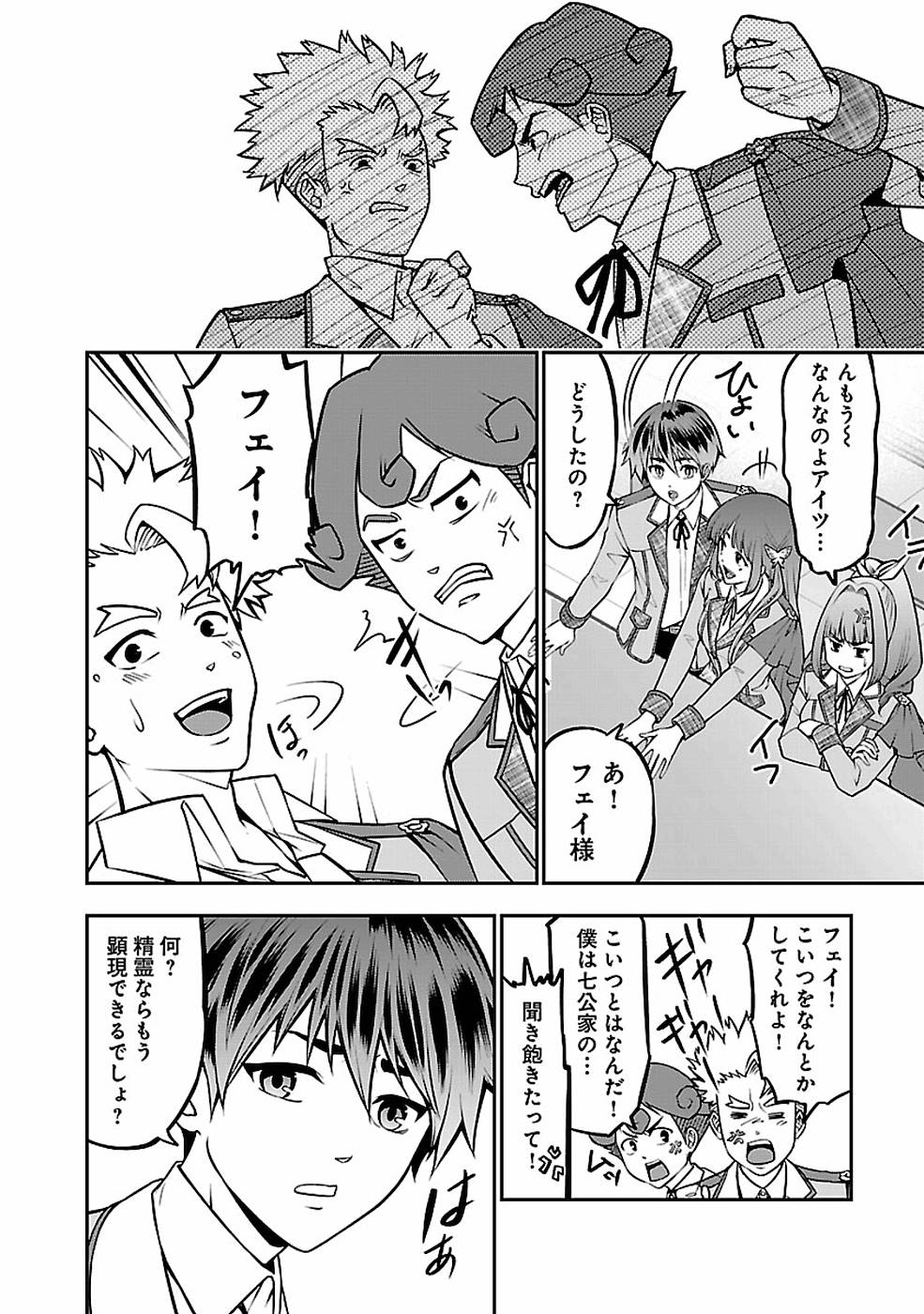 SENRITSU NO MAJUTSUSHI TO GOTEIJUU - raw - Chapter 13 - https://jpdd.ccdd.to/JPDD/senritsunomajutsushitogoteijuu/155353/kh2p5djghfx.jpg