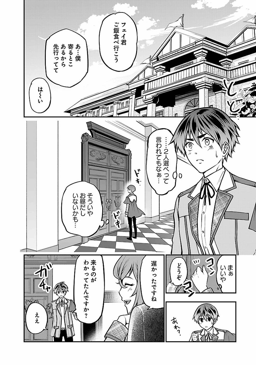 SENRITSU NO MAJUTSUSHI TO GOTEIJUU - raw - Chapter 13 - https://jpdd.ccdd.to/JPDD/senritsunomajutsushitogoteijuu/155353/l5grjea4lab.jpg