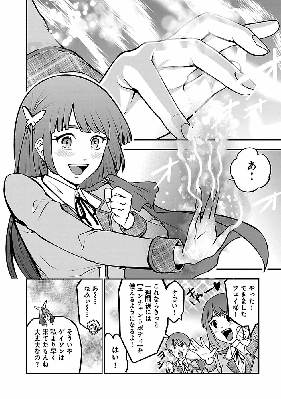 SENRITSU NO MAJUTSUSHI TO GOTEIJUU - raw - Chapter 13 - https://jpdd.ccdd.to/JPDD/senritsunomajutsushitogoteijuu/155353/ltvusgvusvl.jpg