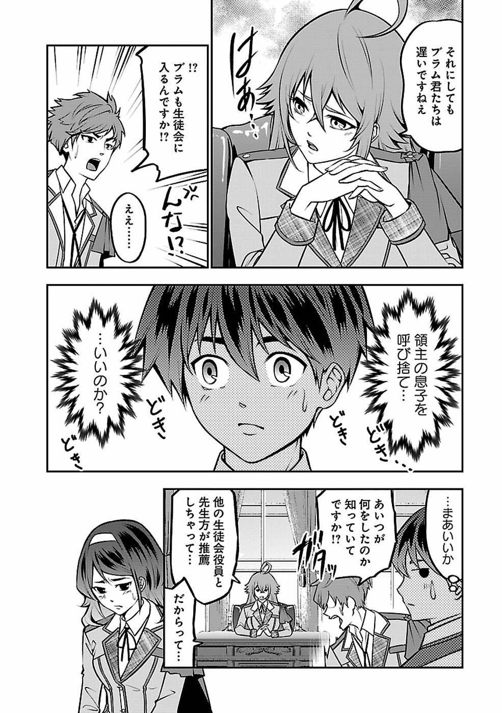 SENRITSU NO MAJUTSUSHI TO GOTEIJUU - raw - Chapter 13 - https://jpdd.ccdd.to/JPDD/senritsunomajutsushitogoteijuu/155353/lvp00tgz1fx.jpg