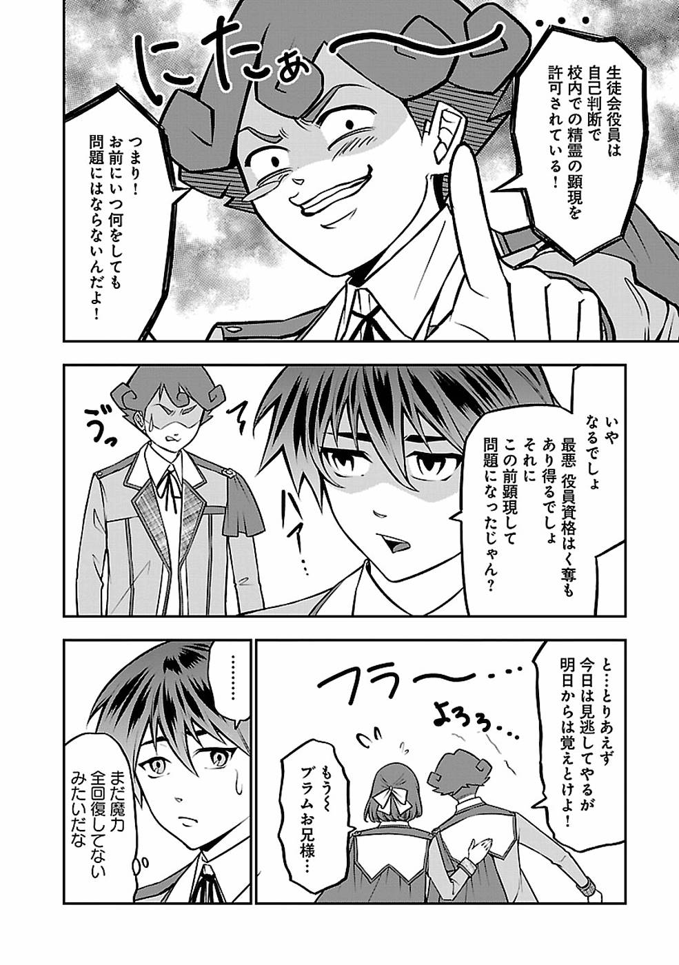 SENRITSU NO MAJUTSUSHI TO GOTEIJUU - raw - Chapter 13 - https://jpdd.ccdd.to/JPDD/senritsunomajutsushitogoteijuu/155353/lxlieqe5plo.jpg