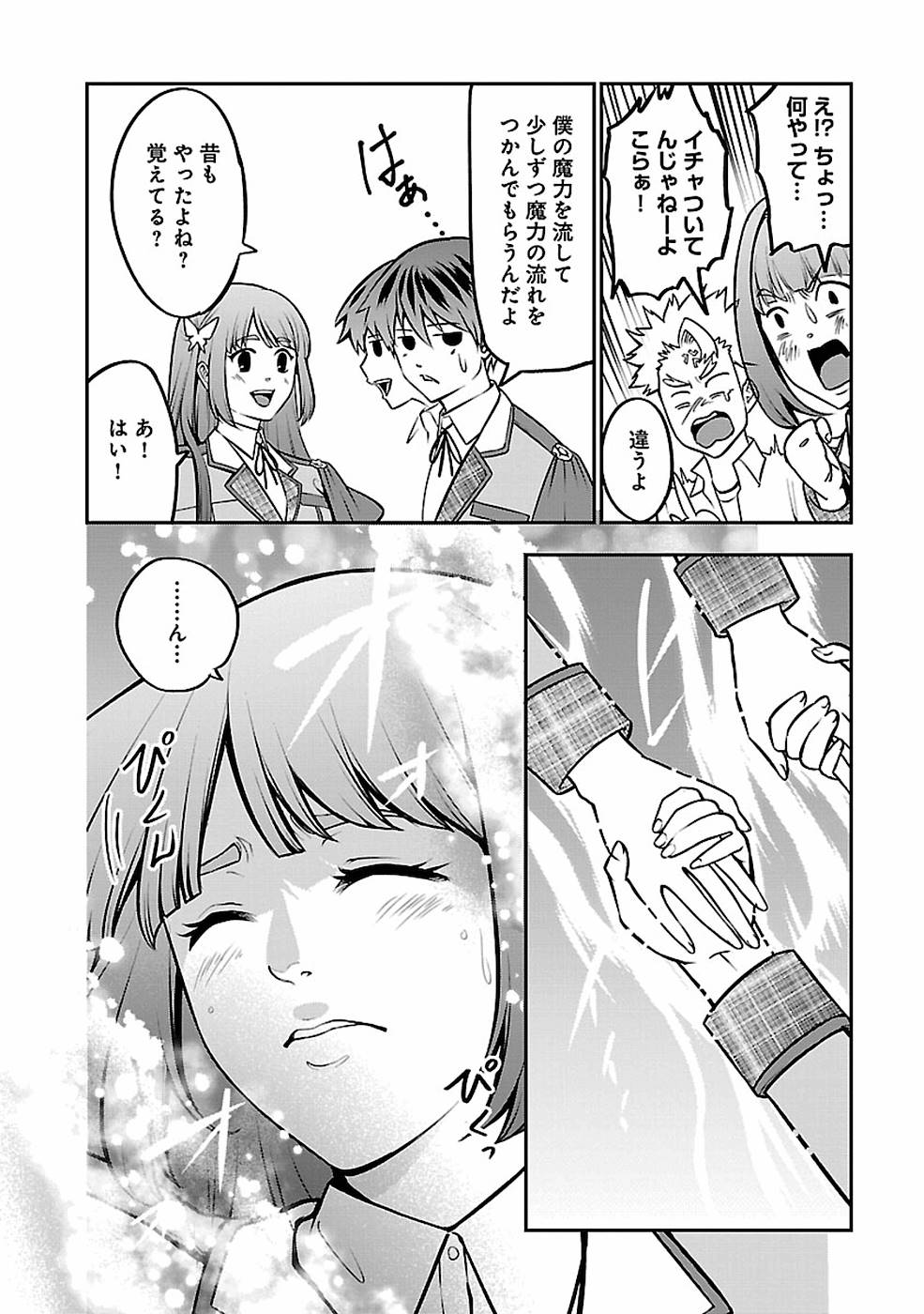 SENRITSU NO MAJUTSUSHI TO GOTEIJUU - raw - Chapter 13 - https://jpdd.ccdd.to/JPDD/senritsunomajutsushitogoteijuu/155353/mwajz0qn52n.jpg