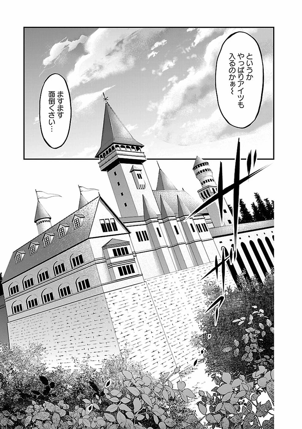 SENRITSU NO MAJUTSUSHI TO GOTEIJUU - raw - Chapter 13 - https://jpdd.ccdd.to/JPDD/senritsunomajutsushitogoteijuu/155353/oe4dokp1kb5.jpg