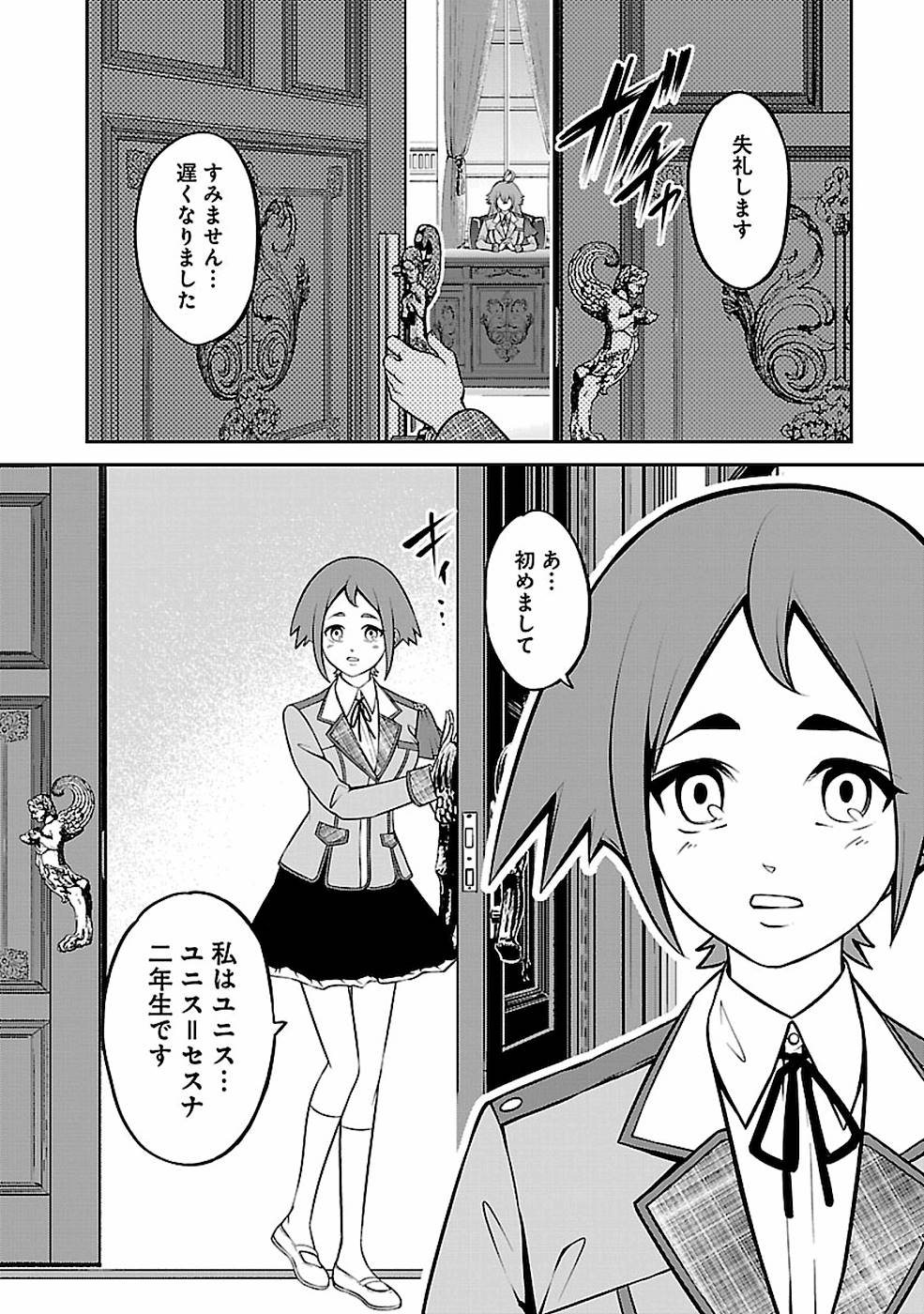 SENRITSU NO MAJUTSUSHI TO GOTEIJUU - raw - Chapter 13 - https://jpdd.ccdd.to/JPDD/senritsunomajutsushitogoteijuu/155353/q5fi3upjuzy.jpg