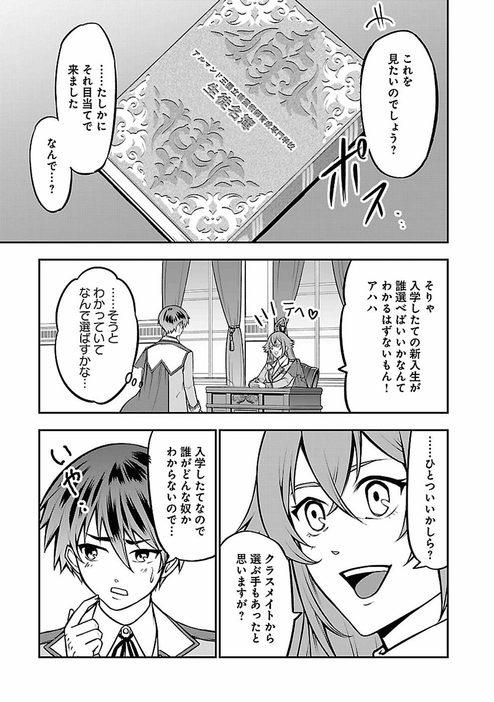 SENRITSU NO MAJUTSUSHI TO GOTEIJUU - raw - Chapter 13 - https://jpdd.ccdd.to/JPDD/senritsunomajutsushitogoteijuu/155353/uic3kc4qjjl.jpg