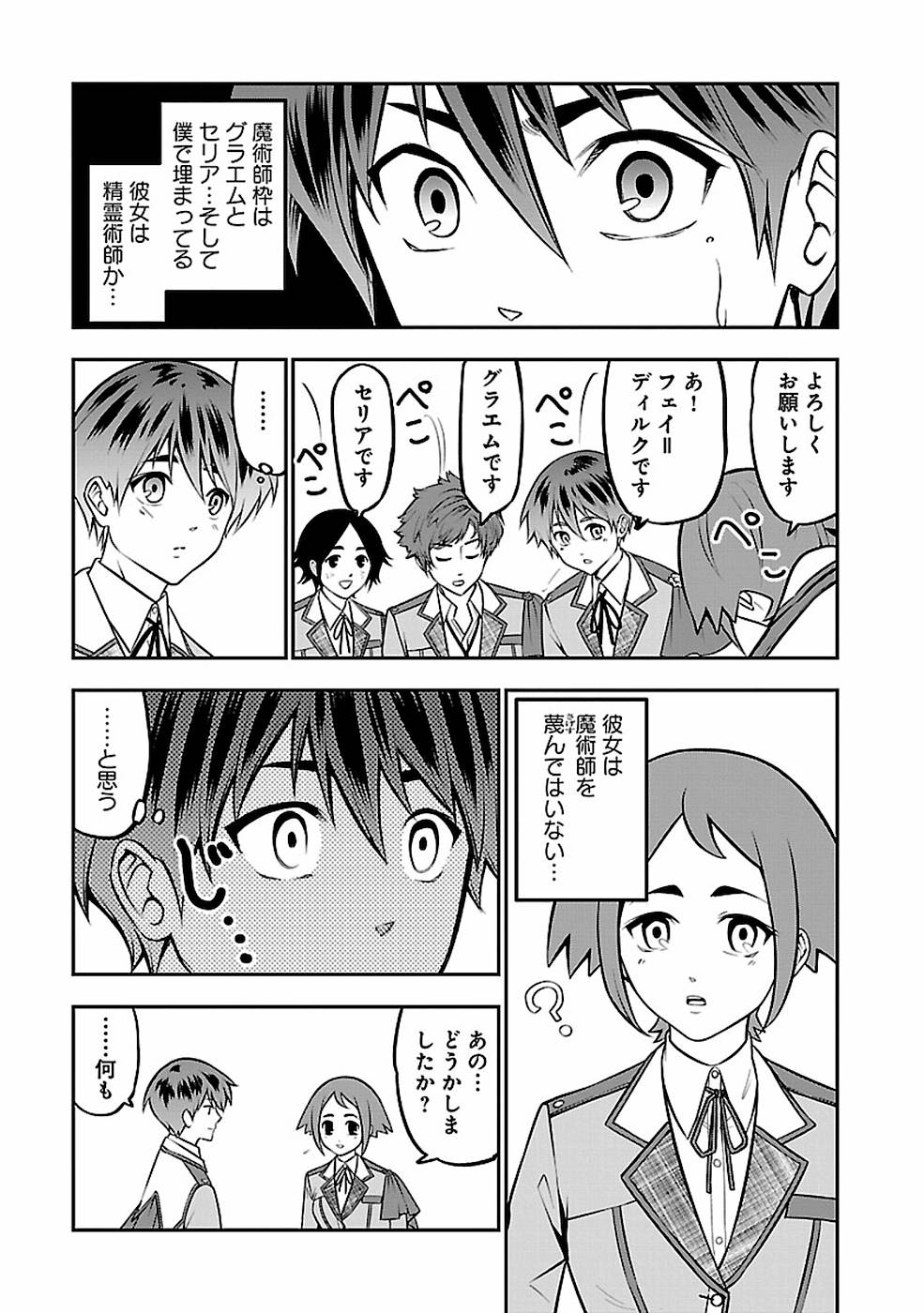 SENRITSU NO MAJUTSUSHI TO GOTEIJUU - raw - Chapter 13 - https://jpdd.ccdd.to/JPDD/senritsunomajutsushitogoteijuu/155353/vxva0rxqb3f.jpg