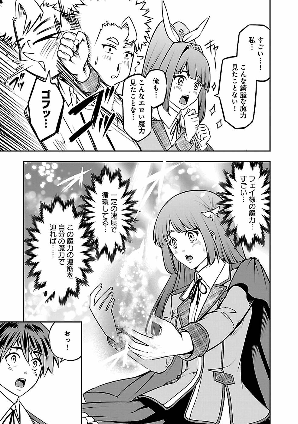SENRITSU NO MAJUTSUSHI TO GOTEIJUU - raw - Chapter 13 - https://jpdd.ccdd.to/JPDD/senritsunomajutsushitogoteijuu/155353/wszeg1dewec.jpg