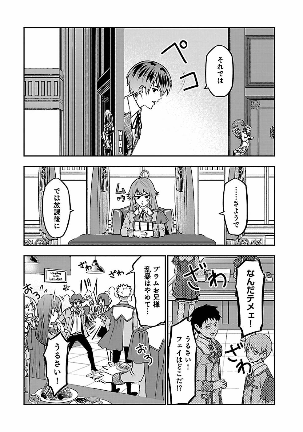 SENRITSU NO MAJUTSUSHI TO GOTEIJUU - raw - Chapter 13 - https://jpdd.ccdd.to/JPDD/senritsunomajutsushitogoteijuu/155353/xcfjjo0mh2i.jpg
