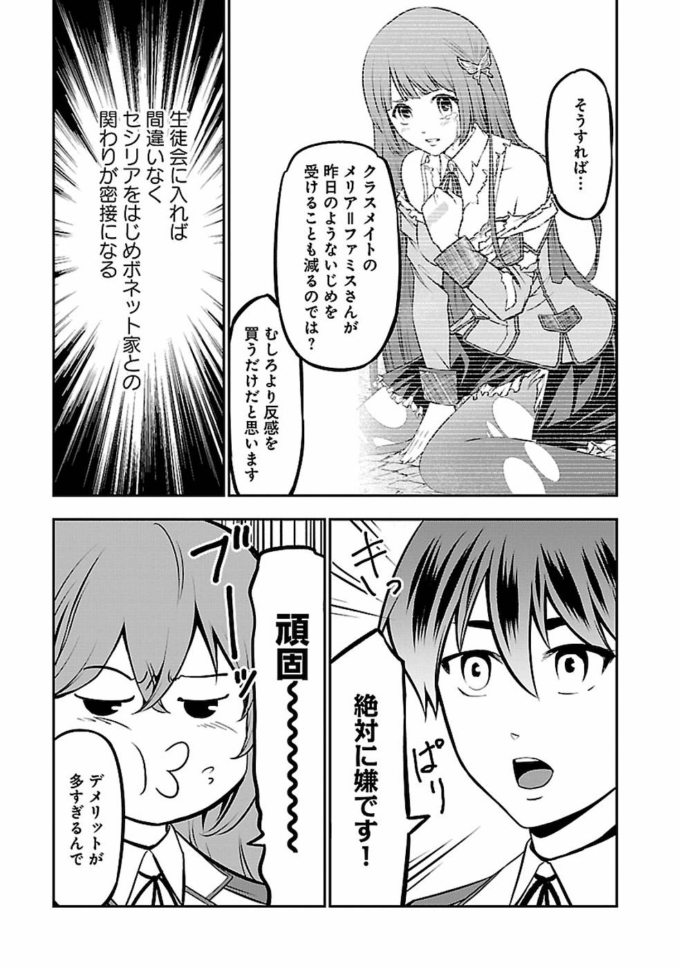 SENRITSU NO MAJUTSUSHI TO GOTEIJUU - raw - Chapter 12 - https://jpdd.ccdd.to/JPDD/senritsunomajutsushitogoteijuu/155354/100ubv5iw5m.jpg