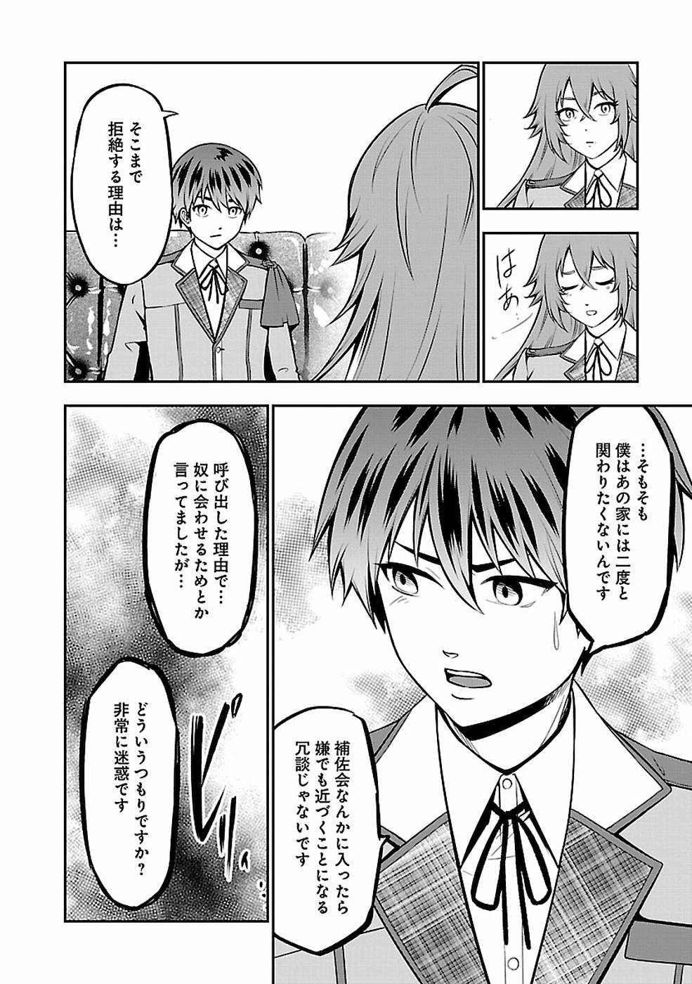 SENRITSU NO MAJUTSUSHI TO GOTEIJUU - raw - Chapter 12 - https://jpdd.ccdd.to/JPDD/senritsunomajutsushitogoteijuu/155354/3nw5yy0zqx2.jpg