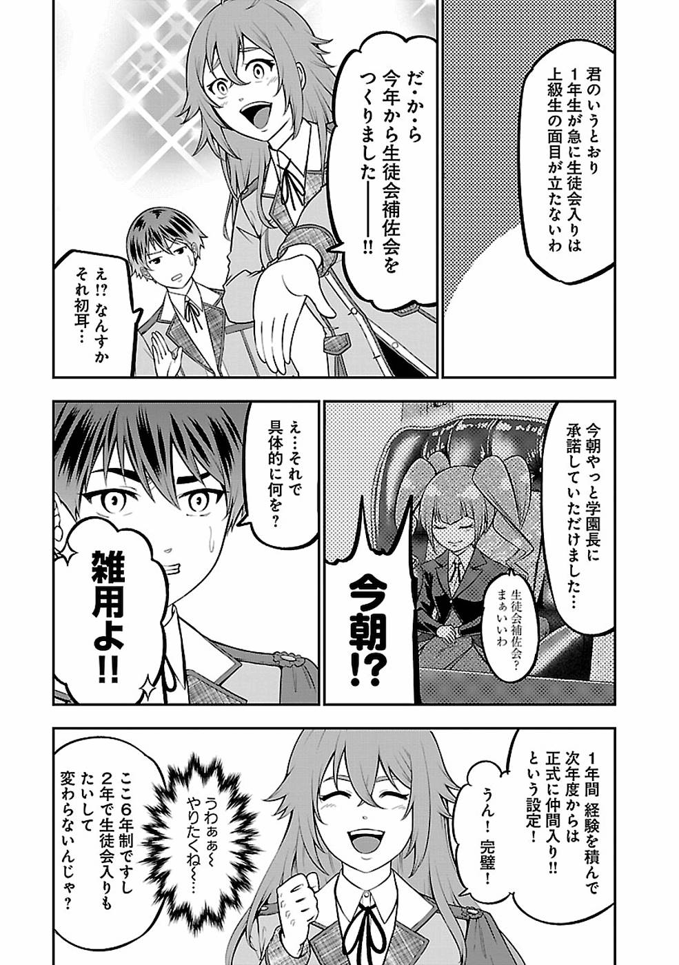 SENRITSU NO MAJUTSUSHI TO GOTEIJUU - raw - Chapter 12 - https://jpdd.ccdd.to/JPDD/senritsunomajutsushitogoteijuu/155354/amqtelxzx3d.jpg