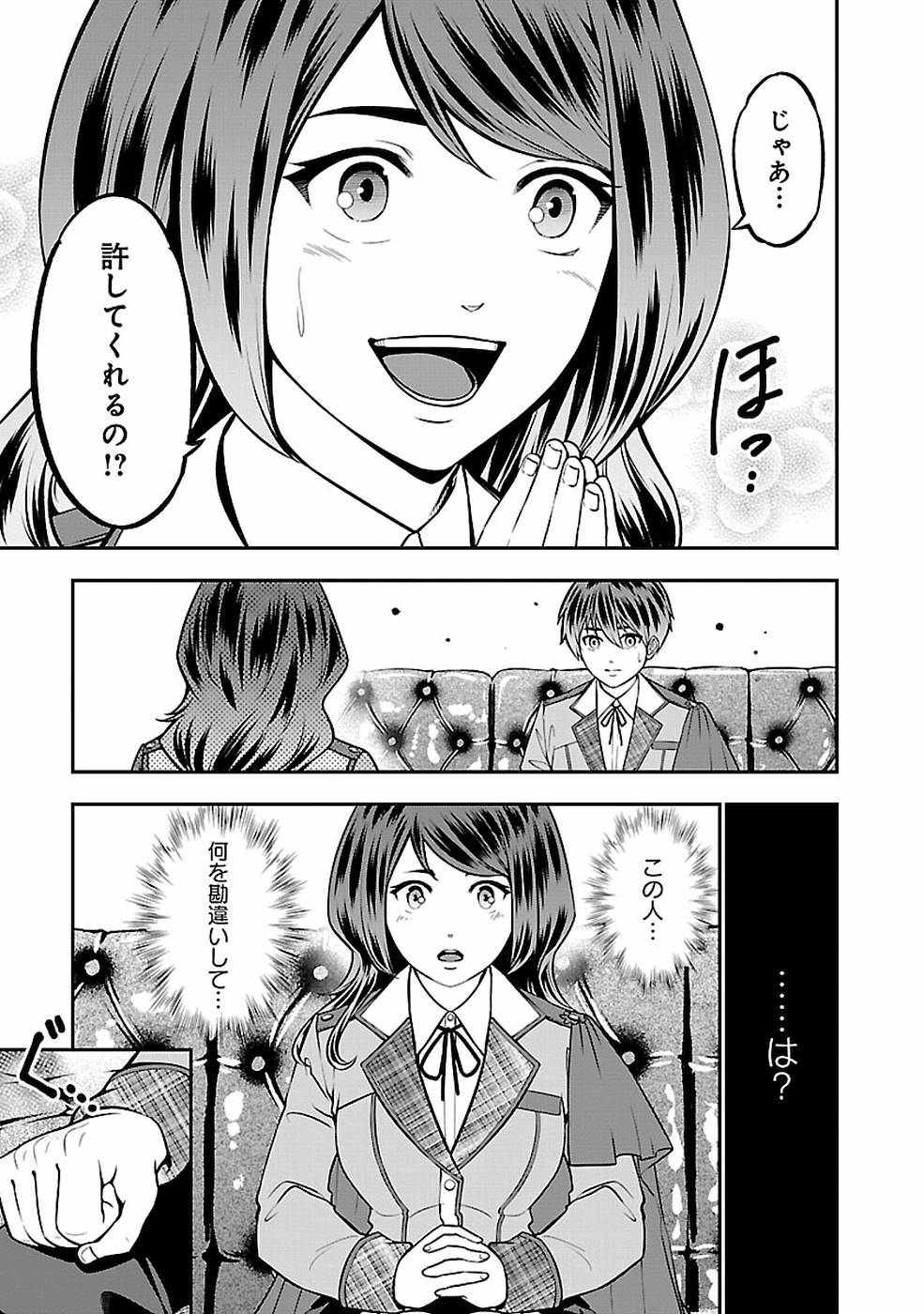 SENRITSU NO MAJUTSUSHI TO GOTEIJUU - raw - Chapter 12 - https://jpdd.ccdd.to/JPDD/senritsunomajutsushitogoteijuu/155354/d30etz1uy2g.jpg