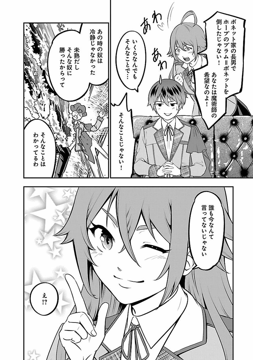 SENRITSU NO MAJUTSUSHI TO GOTEIJUU - raw - Chapter 12 - https://jpdd.ccdd.to/JPDD/senritsunomajutsushitogoteijuu/155354/dudonzktosb.jpg