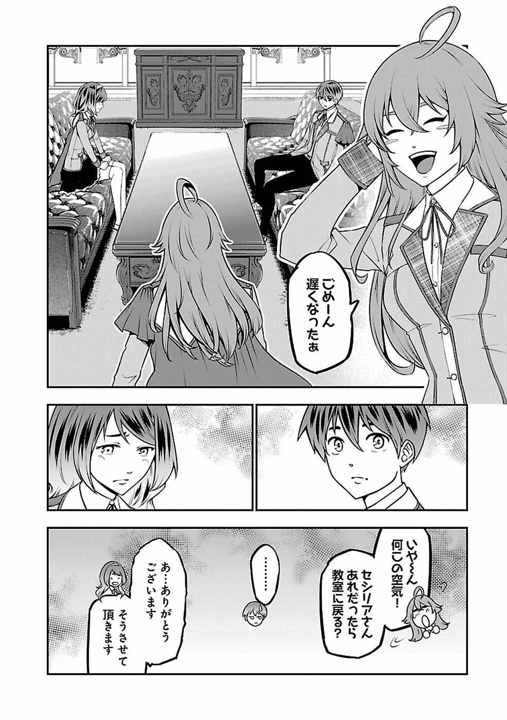 SENRITSU NO MAJUTSUSHI TO GOTEIJUU - raw - Chapter 12 - https://jpdd.ccdd.to/JPDD/senritsunomajutsushitogoteijuu/155354/evrjeipvmsj.jpg