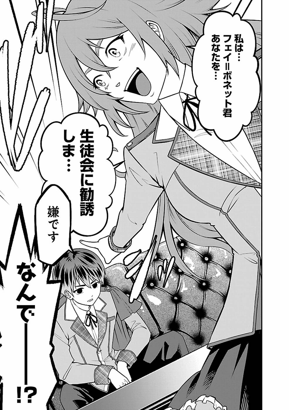 SENRITSU NO MAJUTSUSHI TO GOTEIJUU - raw - Chapter 12 - https://jpdd.ccdd.to/JPDD/senritsunomajutsushitogoteijuu/155354/g0230xicmvr.jpg