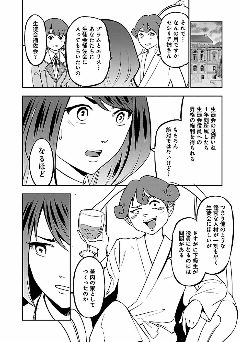 SENRITSU NO MAJUTSUSHI TO GOTEIJUU - raw - Chapter 12 - https://jpdd.ccdd.to/JPDD/senritsunomajutsushitogoteijuu/155354/j1zbscjrxty.jpg