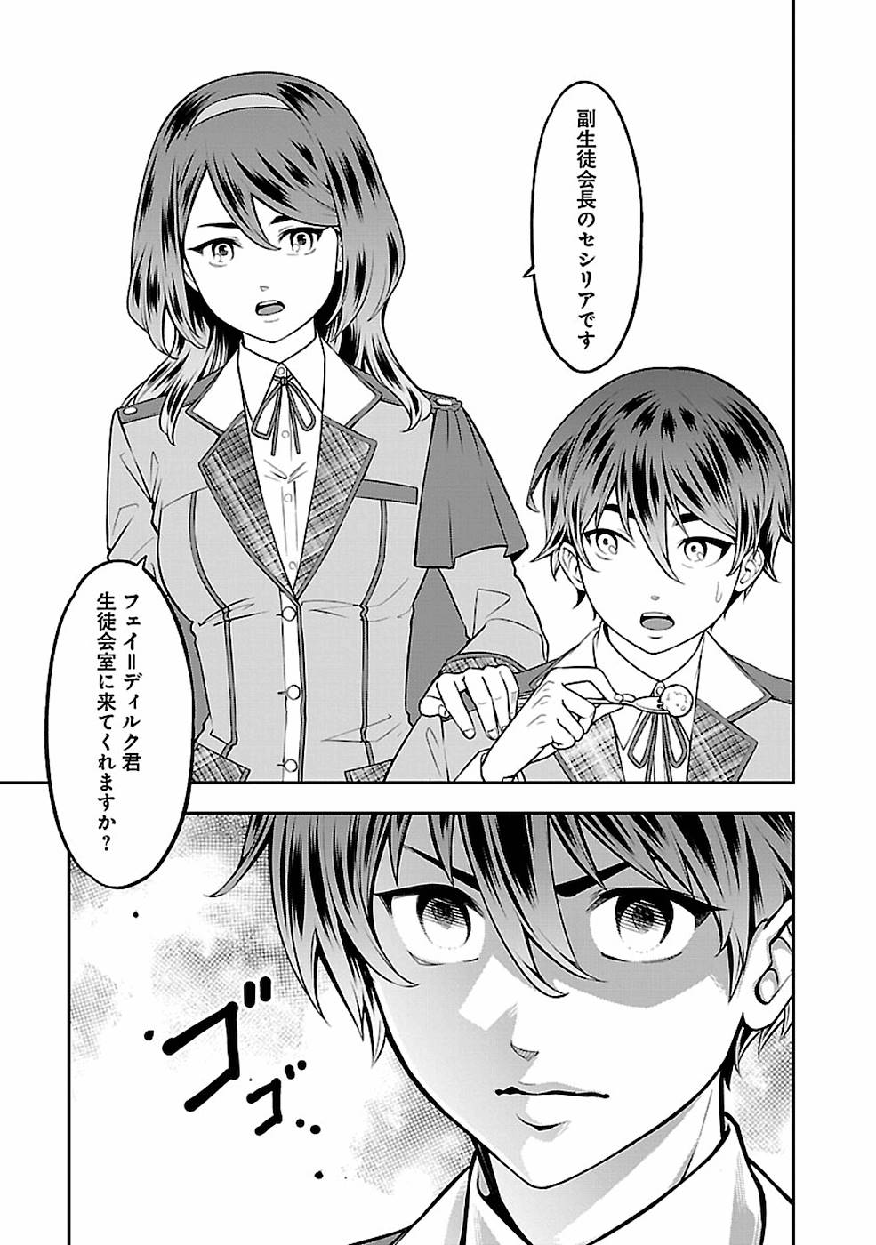 SENRITSU NO MAJUTSUSHI TO GOTEIJUU - raw - Chapter 12 - https://jpdd.ccdd.to/JPDD/senritsunomajutsushitogoteijuu/155354/knjnhg3gkec.jpg