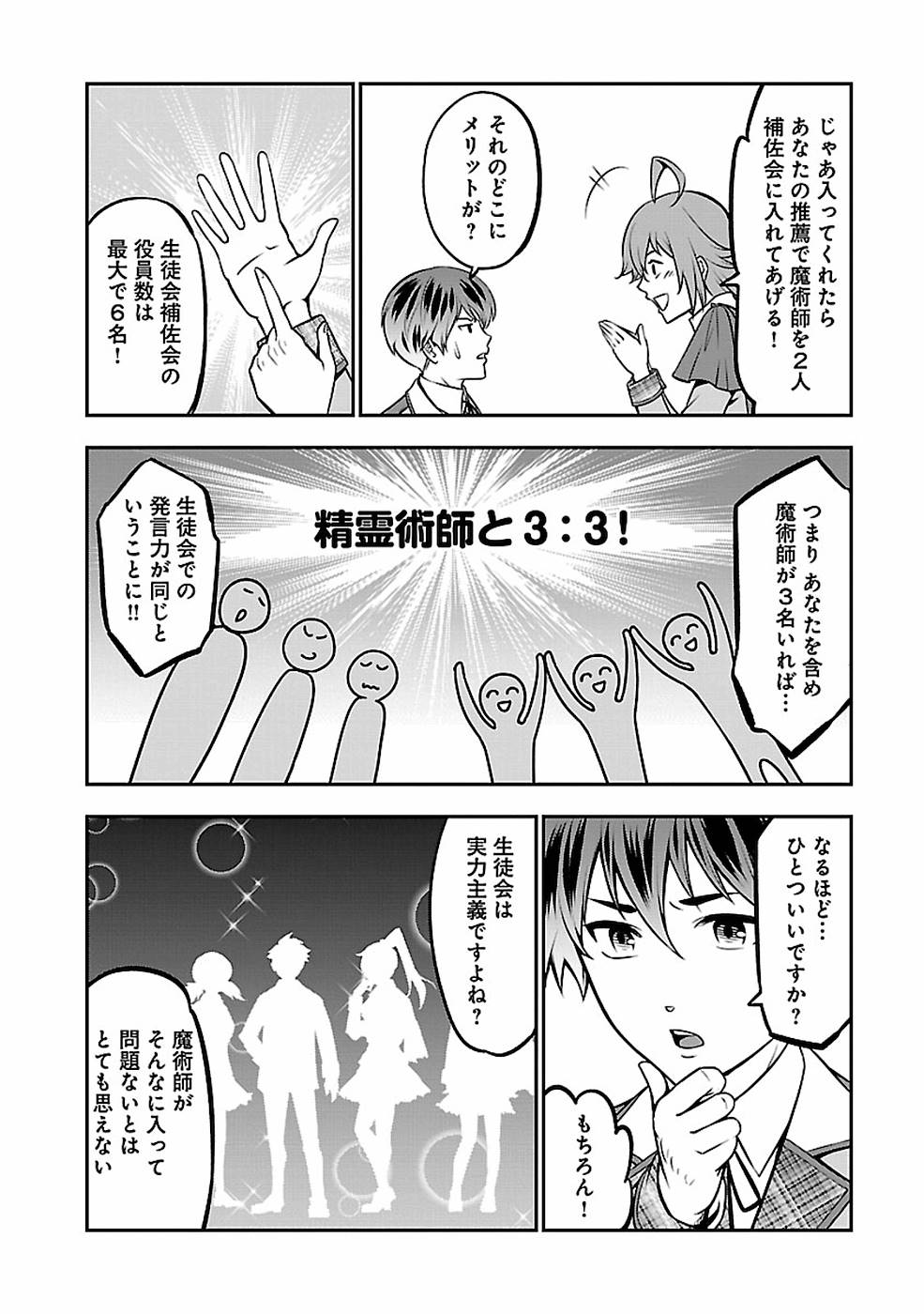 SENRITSU NO MAJUTSUSHI TO GOTEIJUU - raw - Chapter 12 - https://jpdd.ccdd.to/JPDD/senritsunomajutsushitogoteijuu/155354/kwo1iqid55x.jpg