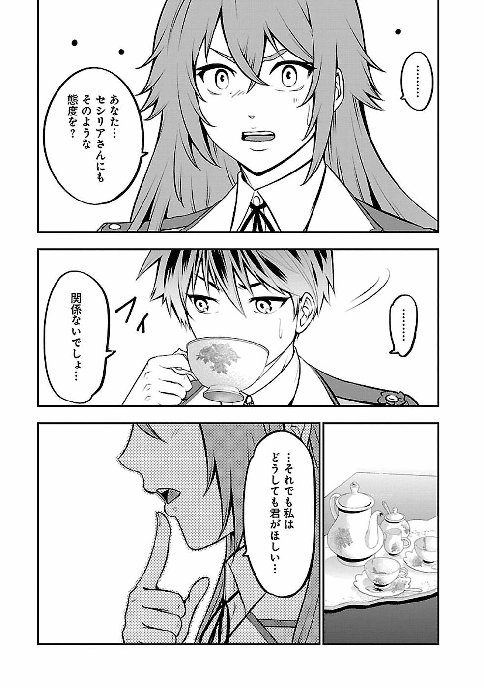 SENRITSU NO MAJUTSUSHI TO GOTEIJUU - raw - Chapter 12 - https://jpdd.ccdd.to/JPDD/senritsunomajutsushitogoteijuu/155354/kynznvgxnuw.jpg