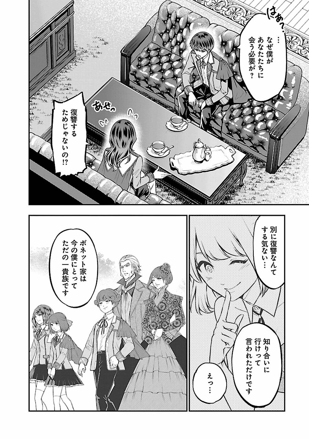 SENRITSU NO MAJUTSUSHI TO GOTEIJUU - raw - Chapter 12 - https://jpdd.ccdd.to/JPDD/senritsunomajutsushitogoteijuu/155354/lrhlizs1us2.jpg