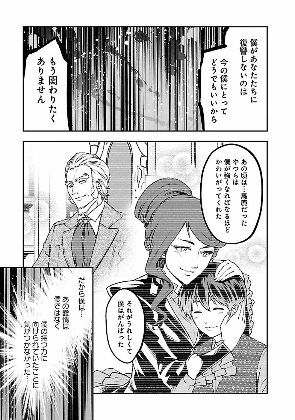 SENRITSU NO MAJUTSUSHI TO GOTEIJUU - raw - Chapter 12 - https://jpdd.ccdd.to/JPDD/senritsunomajutsushitogoteijuu/155354/lzbibvms1sz.jpg