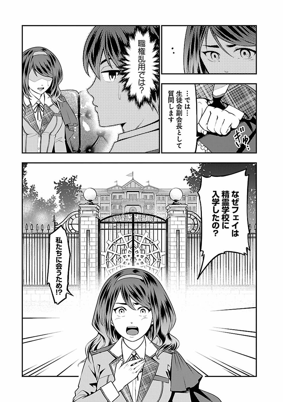SENRITSU NO MAJUTSUSHI TO GOTEIJUU - raw - Chapter 12 - https://jpdd.ccdd.to/JPDD/senritsunomajutsushitogoteijuu/155354/mgknxu5hd5a.jpg