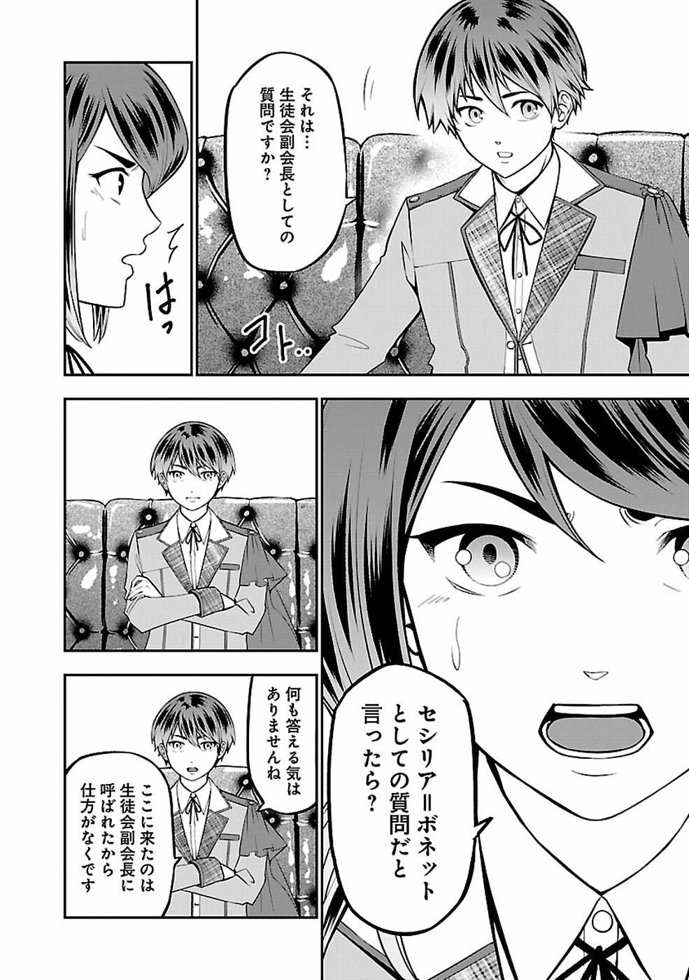 SENRITSU NO MAJUTSUSHI TO GOTEIJUU - raw - Chapter 12 - https://jpdd.ccdd.to/JPDD/senritsunomajutsushitogoteijuu/155354/n12kk50nrjn.jpg