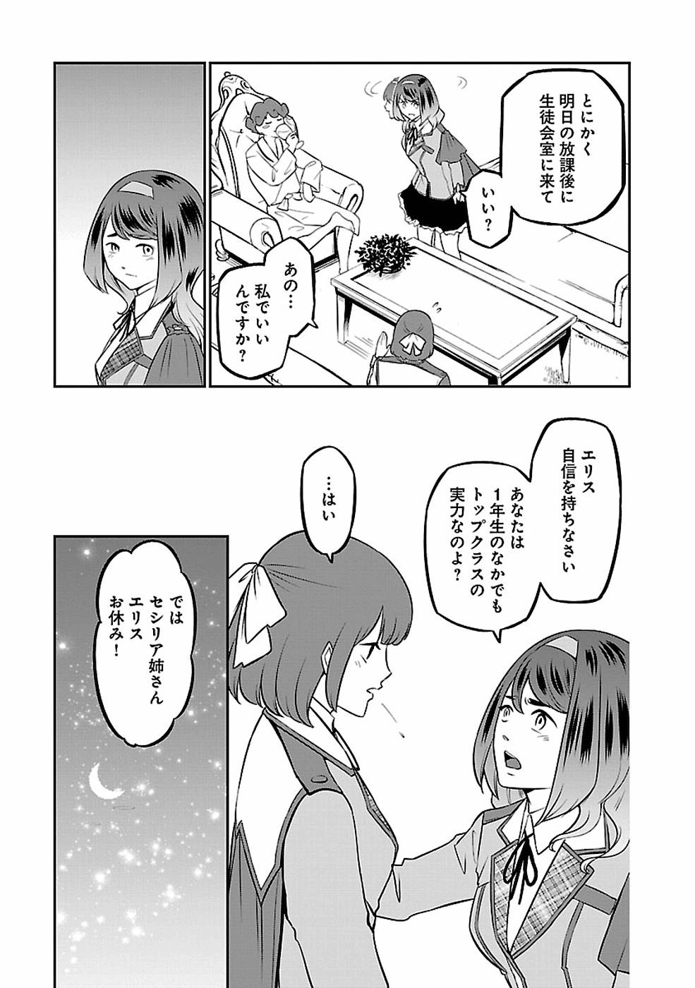 SENRITSU NO MAJUTSUSHI TO GOTEIJUU - raw - Chapter 12 - https://jpdd.ccdd.to/JPDD/senritsunomajutsushitogoteijuu/155354/netaqzr0xyc.jpg