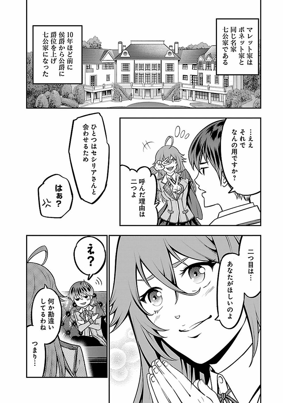 SENRITSU NO MAJUTSUSHI TO GOTEIJUU - raw - Chapter 12 - https://jpdd.ccdd.to/JPDD/senritsunomajutsushitogoteijuu/155354/nw4kbdndbc0.jpg