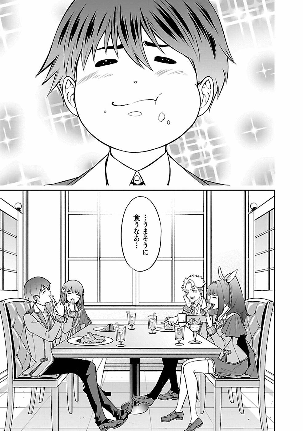 SENRITSU NO MAJUTSUSHI TO GOTEIJUU - raw - Chapter 12 - https://jpdd.ccdd.to/JPDD/senritsunomajutsushitogoteijuu/155354/o0i2av5tiqc.jpg