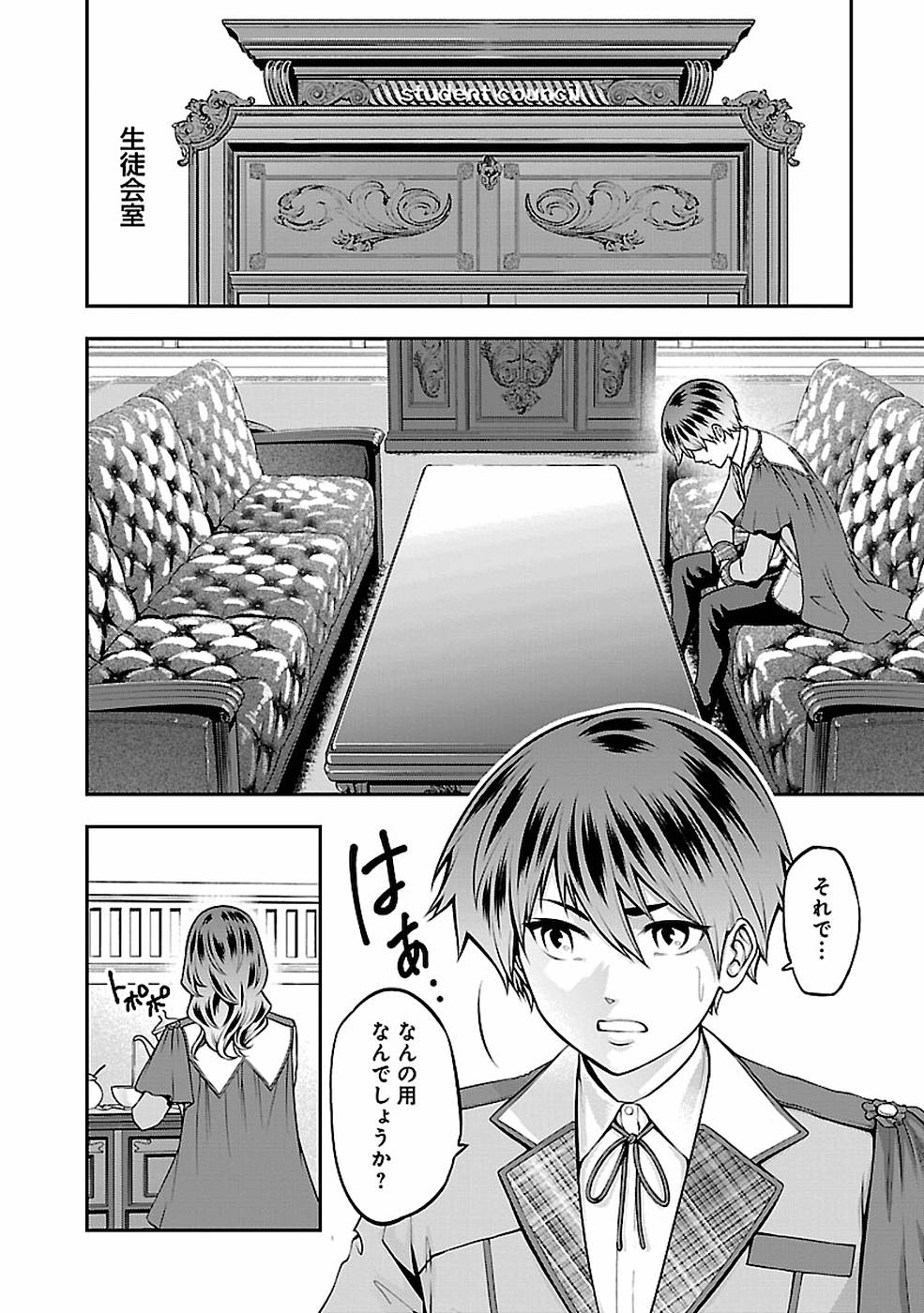 SENRITSU NO MAJUTSUSHI TO GOTEIJUU - raw - Chapter 12 - https://jpdd.ccdd.to/JPDD/senritsunomajutsushitogoteijuu/155354/qjssmnaysdn.jpg
