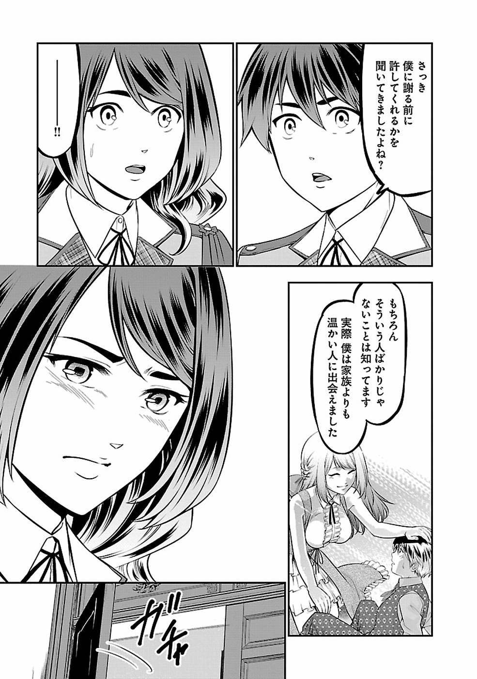 SENRITSU NO MAJUTSUSHI TO GOTEIJUU - raw - Chapter 12 - https://jpdd.ccdd.to/JPDD/senritsunomajutsushitogoteijuu/155354/qwrf2ujkvmm.jpg