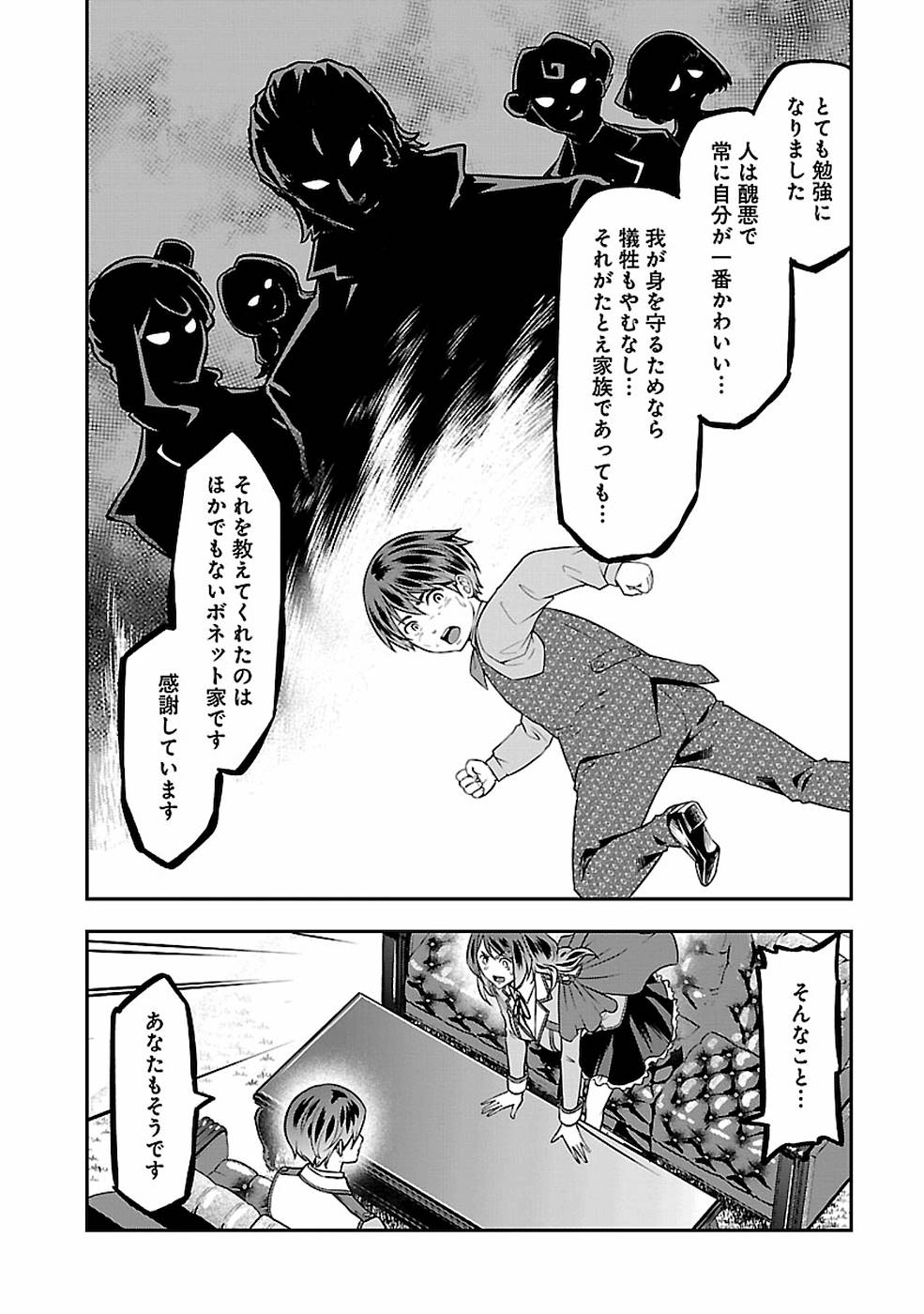 SENRITSU NO MAJUTSUSHI TO GOTEIJUU - raw - Chapter 12 - https://jpdd.ccdd.to/JPDD/senritsunomajutsushitogoteijuu/155354/rpqjuukfoic.jpg