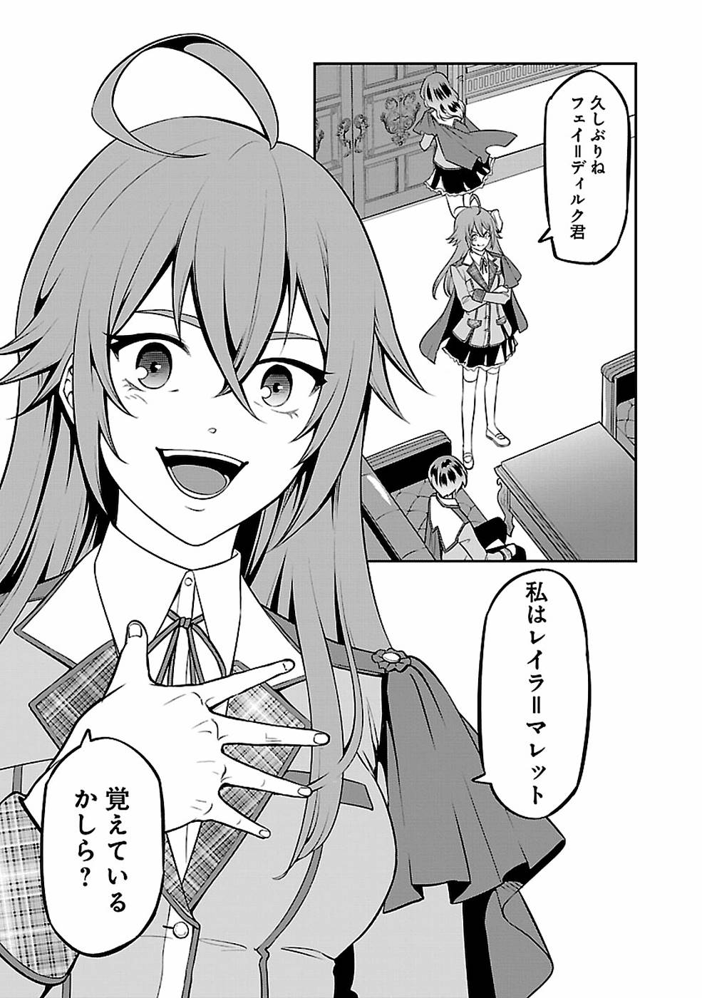 SENRITSU NO MAJUTSUSHI TO GOTEIJUU - raw - Chapter 12 - https://jpdd.ccdd.to/JPDD/senritsunomajutsushitogoteijuu/155354/vkcndjynog5.jpg