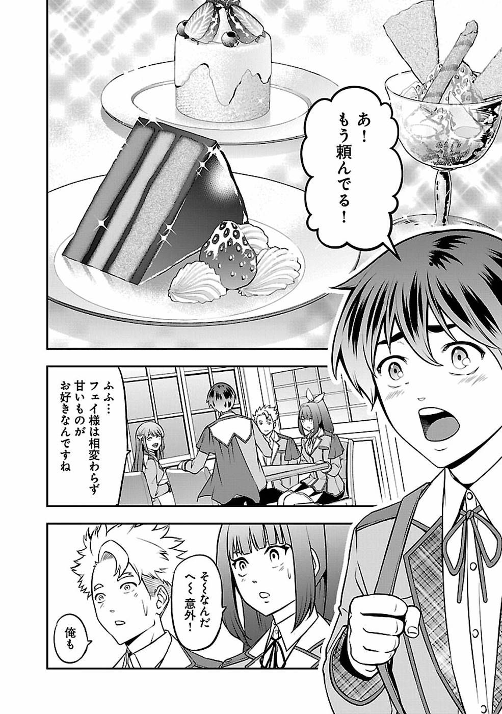 SENRITSU NO MAJUTSUSHI TO GOTEIJUU - raw - Chapter 12 - https://jpdd.ccdd.to/JPDD/senritsunomajutsushitogoteijuu/155354/we5nwnmr32i.jpg