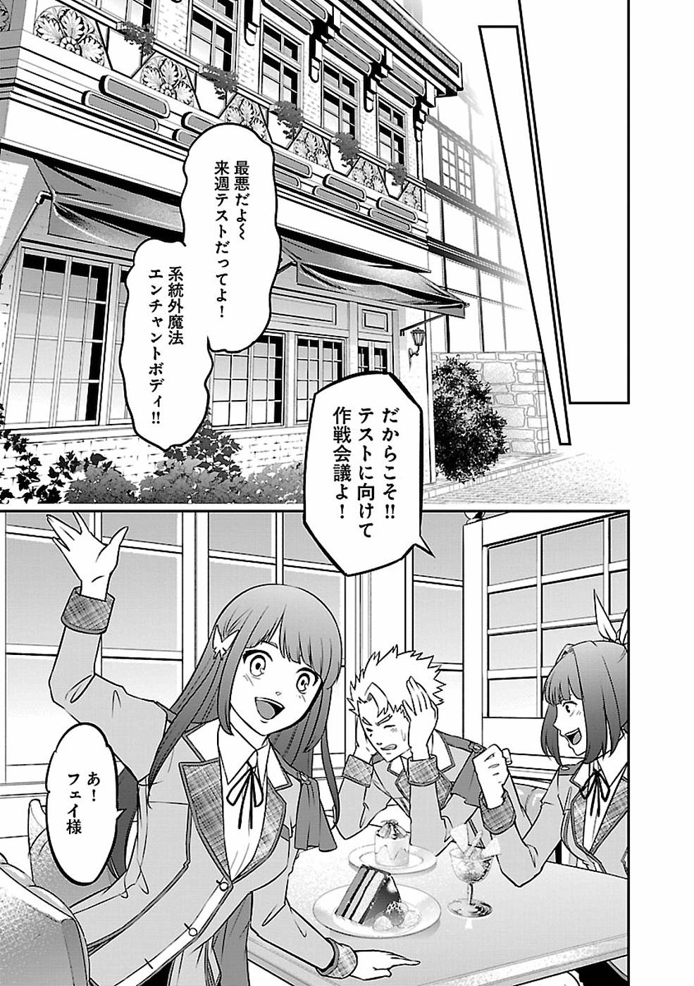 SENRITSU NO MAJUTSUSHI TO GOTEIJUU - raw - Chapter 12 - https://jpdd.ccdd.to/JPDD/senritsunomajutsushitogoteijuu/155354/ztg2v5w0xct.jpg