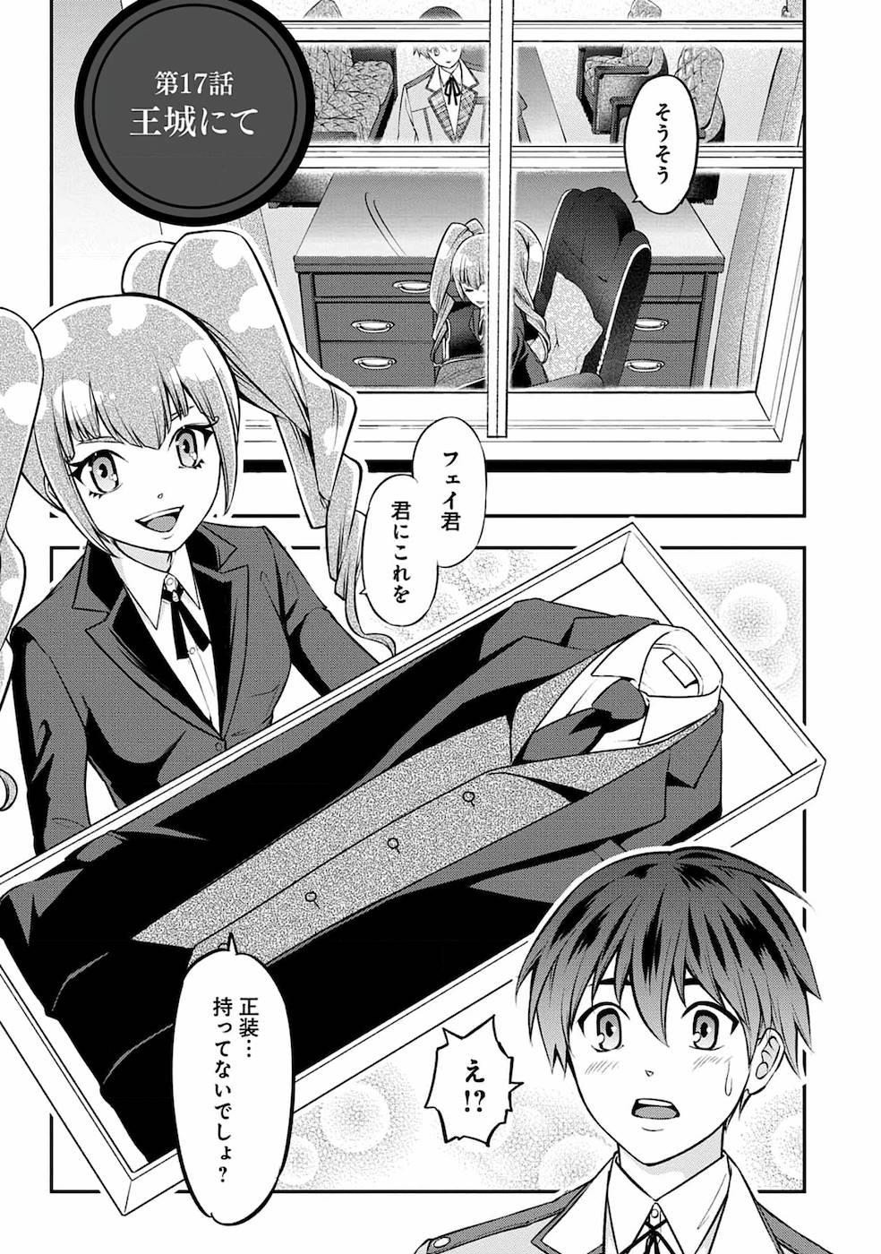 SENRITSU NO MAJUTSUSHI TO GOTEIJUU - raw - Chapter 17 - https://jpdd.ccdd.to/JPDD/senritsunomajutsushitogoteijuu/168682/0tng1vm0oe0.jpg