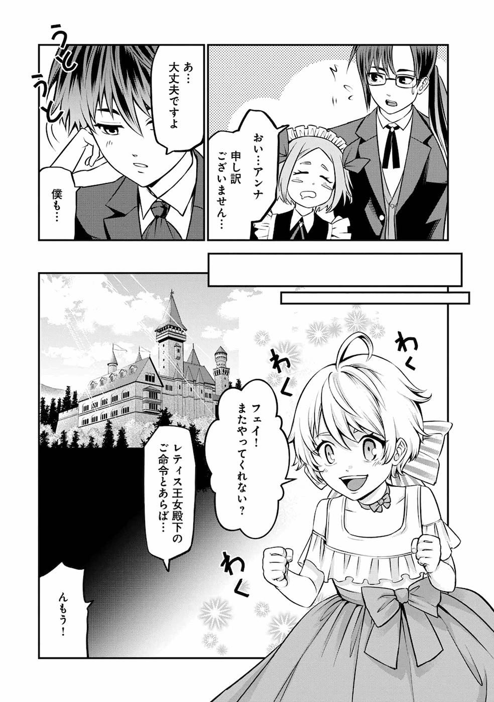 SENRITSU NO MAJUTSUSHI TO GOTEIJUU - raw - Chapter 17 - https://jpdd.ccdd.to/JPDD/senritsunomajutsushitogoteijuu/168682/aon1jamjkpz.jpg
