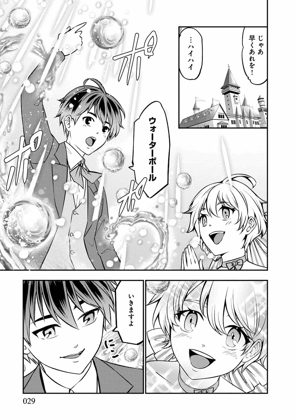 SENRITSU NO MAJUTSUSHI TO GOTEIJUU - raw - Chapter 17 - https://jpdd.ccdd.to/JPDD/senritsunomajutsushitogoteijuu/168682/askgomxex0s.jpg