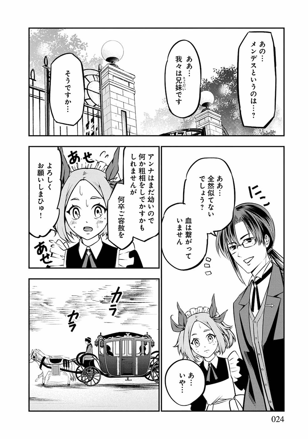 SENRITSU NO MAJUTSUSHI TO GOTEIJUU - raw - Chapter 17 - https://jpdd.ccdd.to/JPDD/senritsunomajutsushitogoteijuu/168682/avefz2acjty.jpg
