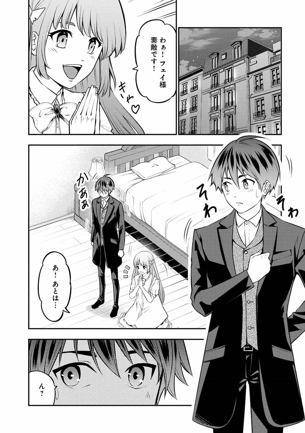 SENRITSU NO MAJUTSUSHI TO GOTEIJUU - raw - Chapter 17 - https://jpdd.ccdd.to/JPDD/senritsunomajutsushitogoteijuu/168682/bjuwgnzrjdt.jpg