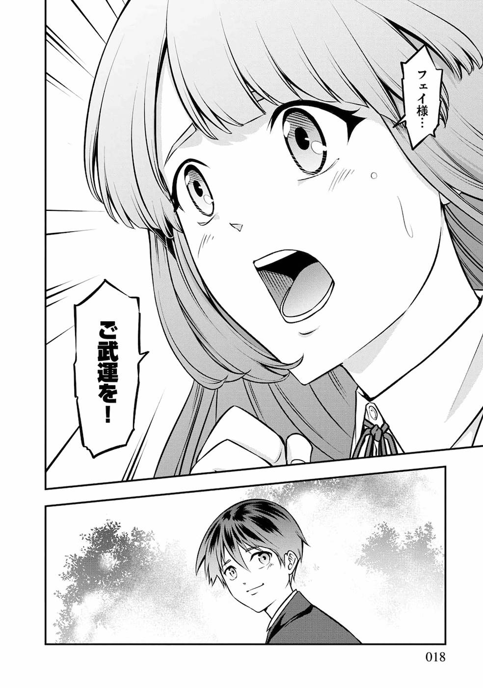 SENRITSU NO MAJUTSUSHI TO GOTEIJUU - raw - Chapter 17 - https://jpdd.ccdd.to/JPDD/senritsunomajutsushitogoteijuu/168682/emxo5jz1r5s.jpg