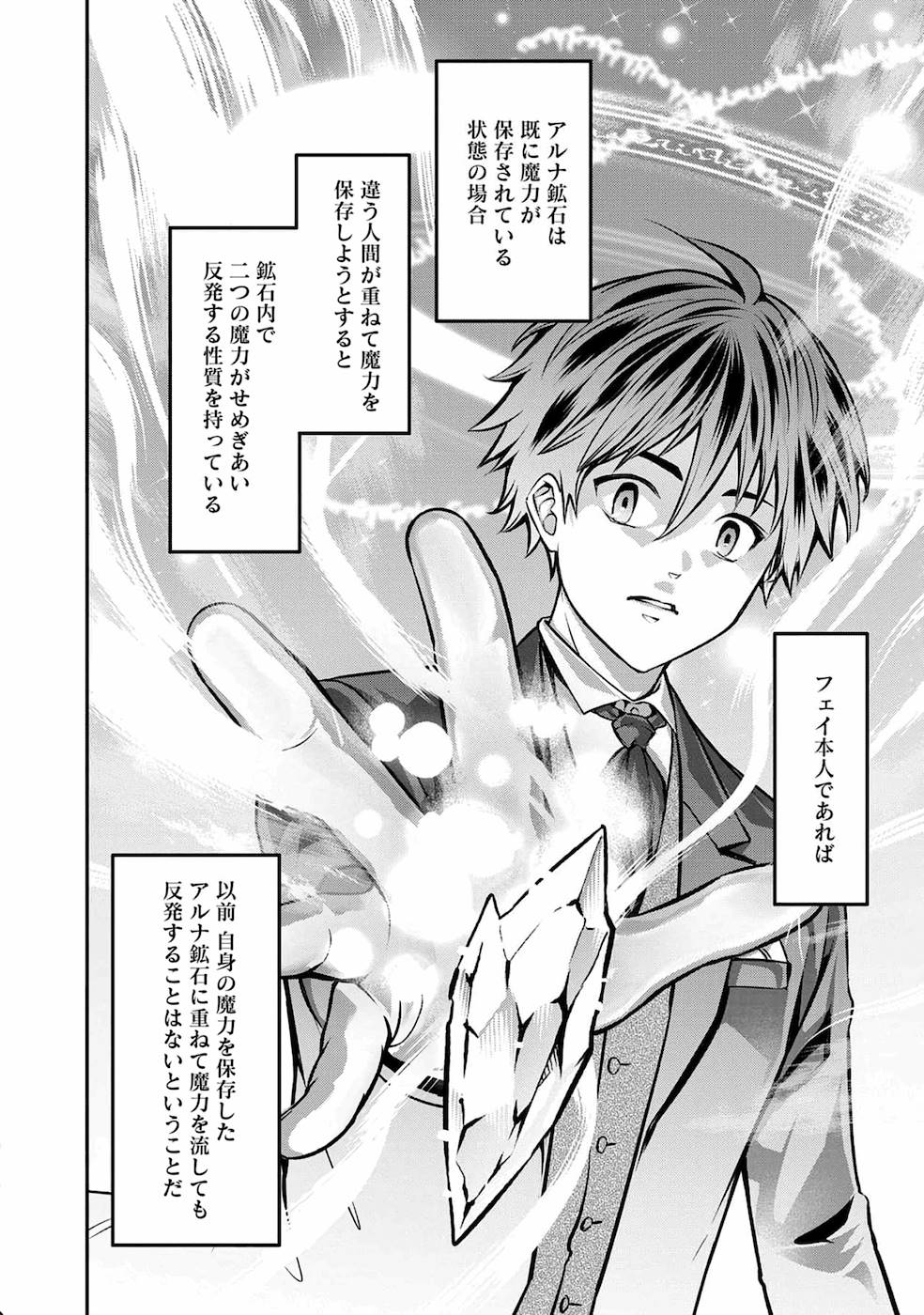 SENRITSU NO MAJUTSUSHI TO GOTEIJUU - raw - Chapter 17 - https://jpdd.ccdd.to/JPDD/senritsunomajutsushitogoteijuu/168682/fh3haksspda.jpg