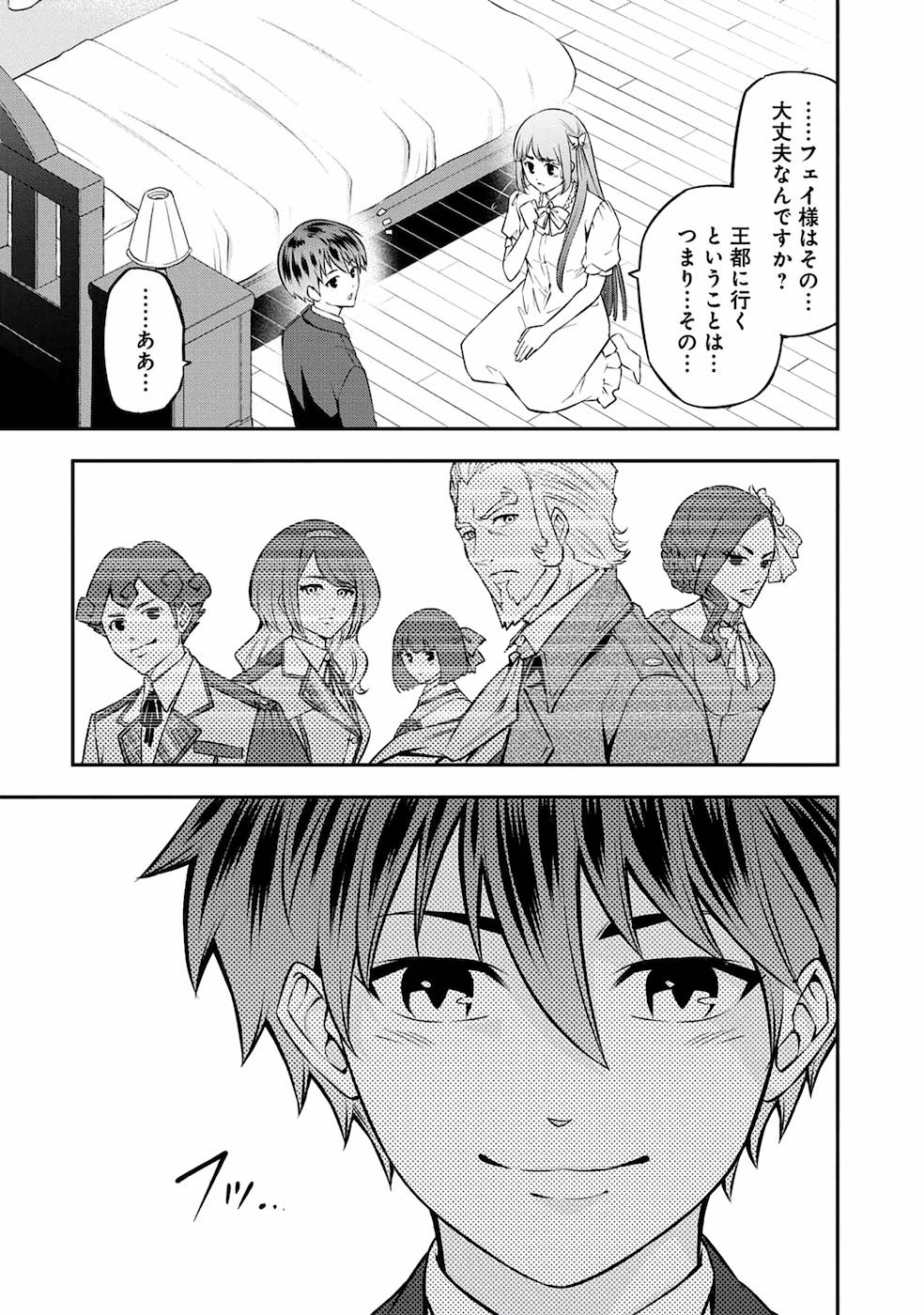 SENRITSU NO MAJUTSUSHI TO GOTEIJUU - raw - Chapter 17 - https://jpdd.ccdd.to/JPDD/senritsunomajutsushitogoteijuu/168682/h15tnozz0dp.jpg