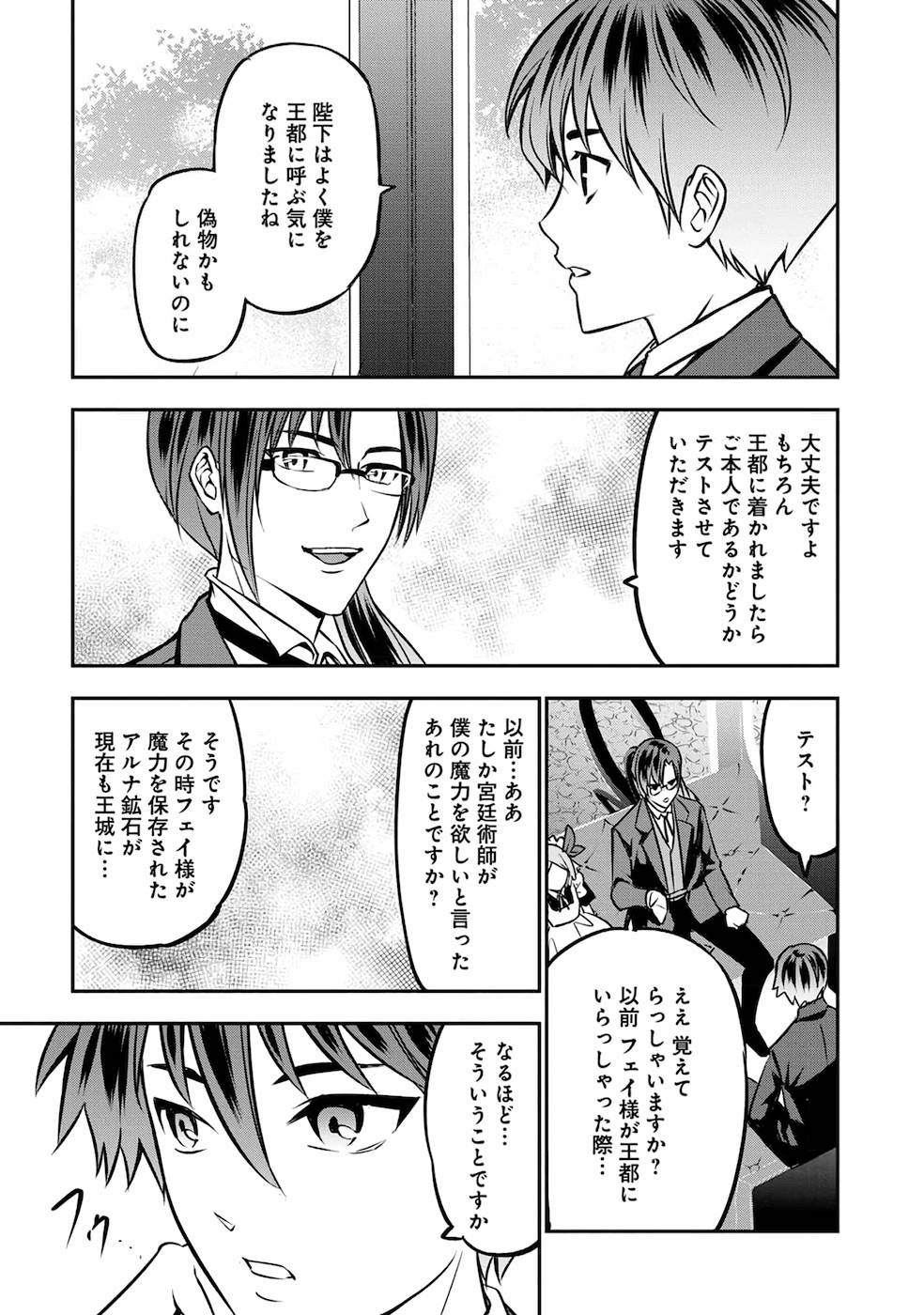 SENRITSU NO MAJUTSUSHI TO GOTEIJUU - raw - Chapter 17 - https://jpdd.ccdd.to/JPDD/senritsunomajutsushitogoteijuu/168682/lt3zybgjijz.jpg