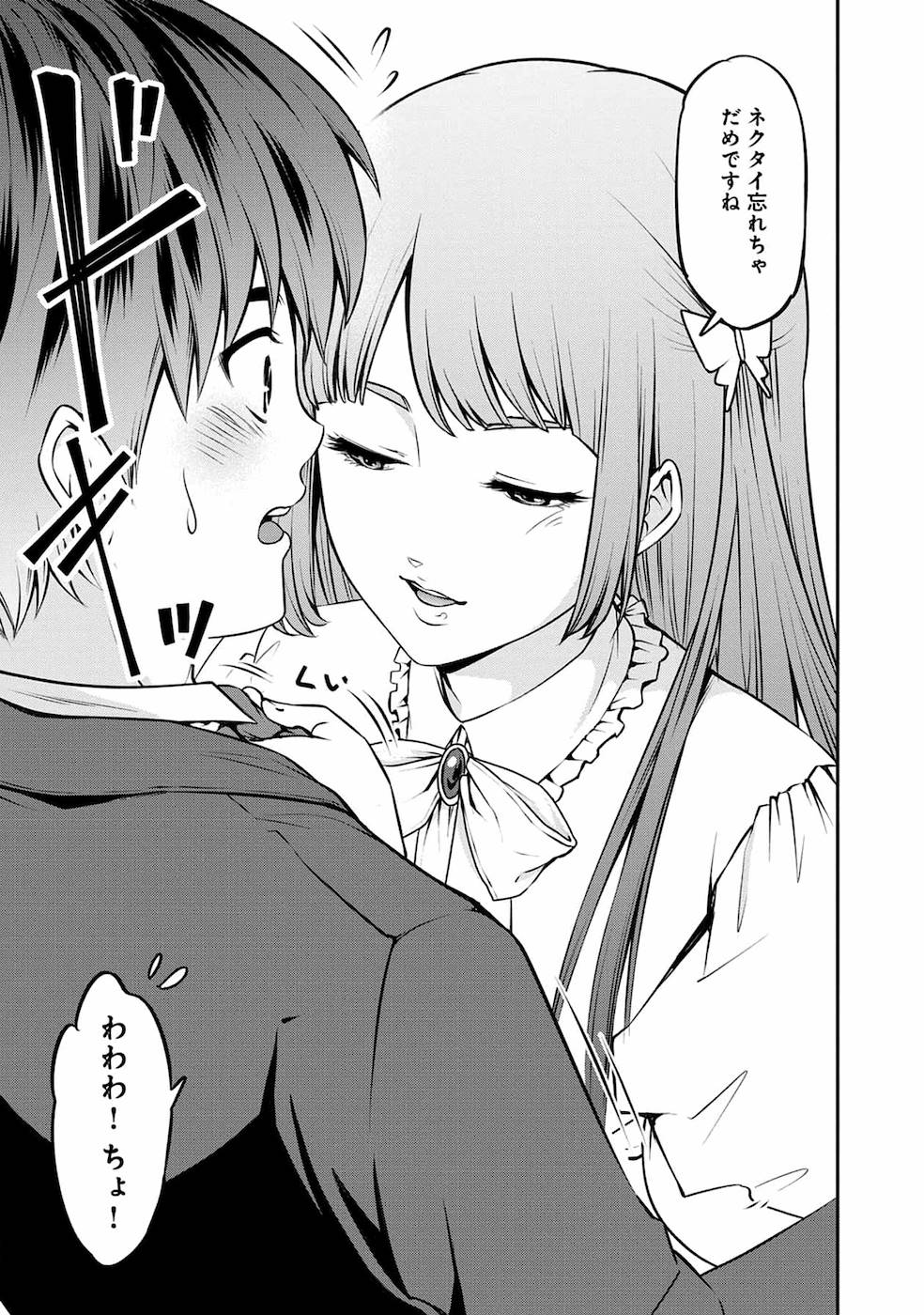 SENRITSU NO MAJUTSUSHI TO GOTEIJUU - raw - Chapter 17 - https://jpdd.ccdd.to/JPDD/senritsunomajutsushitogoteijuu/168682/m4d15fhjvbc.jpg