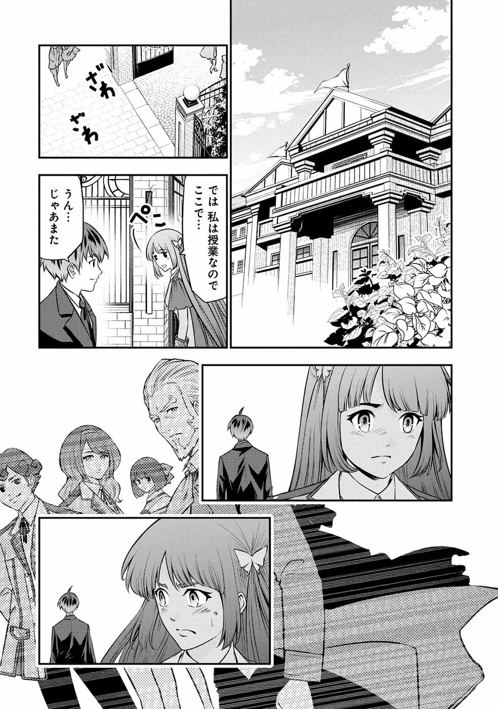 SENRITSU NO MAJUTSUSHI TO GOTEIJUU - raw - Chapter 17 - https://jpdd.ccdd.to/JPDD/senritsunomajutsushitogoteijuu/168682/obehwytm5l2.jpg