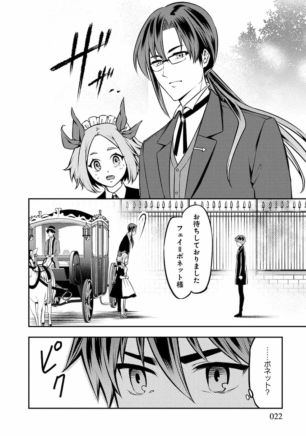 SENRITSU NO MAJUTSUSHI TO GOTEIJUU - raw - Chapter 17 - https://jpdd.ccdd.to/JPDD/senritsunomajutsushitogoteijuu/168682/qkhe45aep0v.jpg