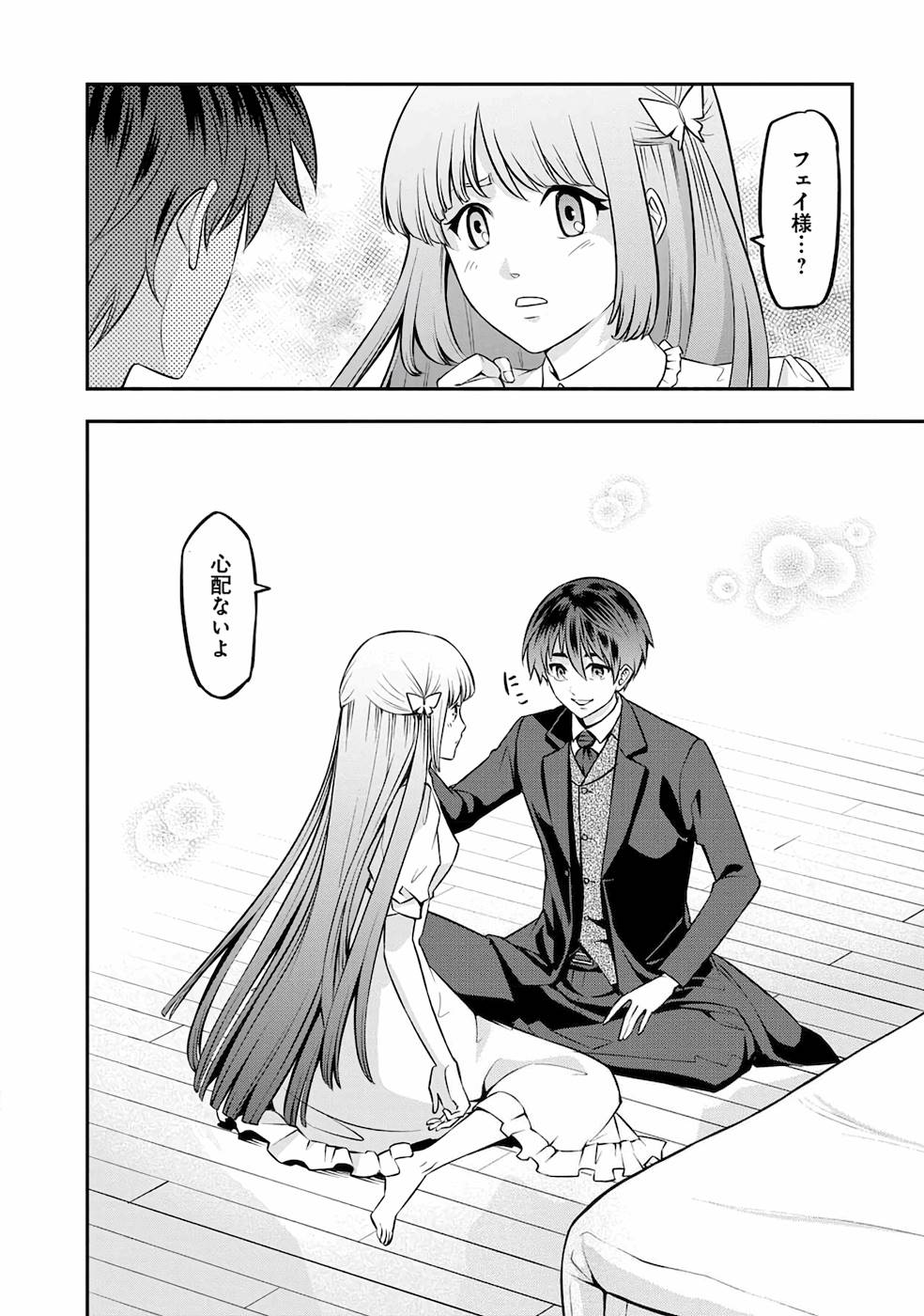 SENRITSU NO MAJUTSUSHI TO GOTEIJUU - raw - Chapter 17 - https://jpdd.ccdd.to/JPDD/senritsunomajutsushitogoteijuu/168682/qxt0edm1mgd.jpg